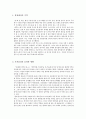 『모래 군의 열두달』 _ 알도 레오폴드 (Aldo Leopold) 저 [독후감] 2페이지