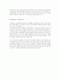 『모래 군의 열두달』 _ 알도 레오폴드 (Aldo Leopold) 저 [독후감] 3페이지