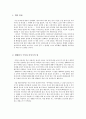 『후투티를 기다리며』 _ 송명규 저 [독후감(A+)] 2페이지