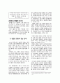 현대 중국사회와 공자(孔子)의 의미 - 천안문광장(天安門廣場)과 공자 동상 2페이지