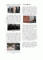전쟁기념관(戰爭紀念館) 답사 - 우리나라와 전쟁들, 그리고 전쟁의 의미와 교훈 3페이지