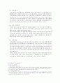 (교양 철학 소논문) 타자와 인정, 더 나은 관계론 - 타자의 존재와 타인의 인정 4페이지