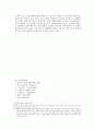 (교양 철학 소논문) 타자와 인정, 더 나은 관계론 - 타자의 존재와 타인의 인정 7페이지
