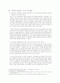 『역사란 무엇인가 (What is History?)』 [독후감] _ 에드워드 카 (Edward. H. Carr) 저 3페이지