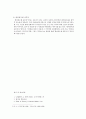 『역사란 무엇인가 (What is History?)』 [독후감] _ 에드워드 카 (Edward. H. Carr) 저 5페이지