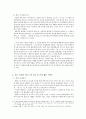 『총, 균, 쇠(총균쇠) : 무기, 병균, 금속은 인류의 운명을 어떻게 바꿨는가』 [독후감, 서평] (A+) _ 제레드 다이아몬드 (Jared Mason Diamond) 저  3페이지