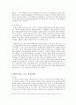 『총, 균, 쇠(총균쇠) : 무기, 병균, 금속은 인류의 운명을 어떻게 바꿨는가』 [독후감, 서평] (A+) _ 제레드 다이아몬드 (Jared Mason Diamond) 저  4페이지