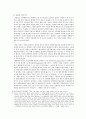『총, 균, 쇠(총균쇠) : 무기, 병균, 금속은 인류의 운명을 어떻게 바꿨는가』 [독후감, 서평] (A+) _ 제레드 다이아몬드 (Jared Mason Diamond) 저  6페이지