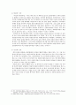 『총, 균, 쇠(총균쇠) : 무기, 병균, 금속은 인류의 운명을 어떻게 바꿨는가』 [독후감, 서평] (A+) _ 제레드 다이아몬드 (Jared Mason Diamond) 저  10페이지