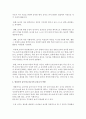 영유아의 놀이의 정의,  개념,  특징을 설명하고 영유아의 놀이지도자로서의 보육교사 역할을 설명하기 - 영유아 놀이 4페이지