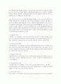 영유아의 놀이의 정의,  개념,  특징을 설명하고 영유아의 놀이지도자로서의 보육교사 역할을 설명하기 - 영유아 놀이 5페이지