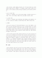영유아의 놀이의 정의,  개념,  특징을 설명하고 영유아의 놀이지도자로서의 보육교사 역할을 설명하기 - 영유아 놀이 6페이지