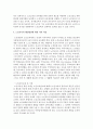 현재 한국 사회에서 실시되고 있는 노인교육의 문제점과 그 해결방안에 대해 논하세요 - 노인교육 4페이지