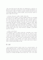 현재 한국 사회에서 실시되고 있는 노인교육의 문제점과 그 해결방안에 대해 논하세요 - 노인교육 5페이지