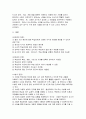 [평생교육방법론] 강의법과 시범의 정의 및 개념, 장단점을 기술하고, 두교수법의 차이점을 비교하여 서술하시오. 2페이지