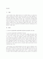 프로이드의 정신분석학적 성격심리학과 인본주의적 성격심리를 비교 및 대조하여 기술 (성격심리) 2페이지