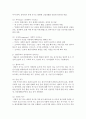프로이드의 정신분석학적 성격심리학과 인본주의적 성격심리를 비교 및 대조하여 기술 (성격심리) 4페이지