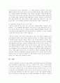 프로이드의 정신분석학적 성격심리학과 인본주의적 성격심리를 비교 및 대조하여 기술 (성격심리) 9페이지