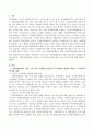 아동학대범죄의 처벌 등에 관한 특례법상 제2조(정의)의 아동학대(兒童虐待)의 범위, 제10조 신고의무자에 대한 내용 및 자신의 의견을 서술하시오. 2페이지