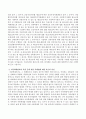 아동학대범죄의 처벌 등에 관한 특례법상 제2조(정의)의 아동학대(兒童虐待)의 범위, 제10조 신고의무자에 대한 내용 및 자신의 의견을 서술하시오. 3페이지