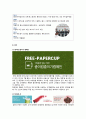 A+ [할리스커피 (HOLLYS COFFEE)] 할리스 커피 마케팅전략/자사분석/커피시장규모와 현황/성공요인/경쟁사/4P/STP/SWOT 9페이지