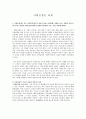 [사회보장론 과제] 사회보장의 역할과 기능 1페이지