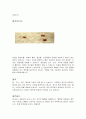[생명의기원 레포트] 세균성 질환의 종류와 질병, 예방과 대책, 성병 (venereal disease)   6페이지