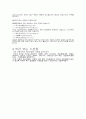 [생명의기원 레포트] 세균성 질환의 종류와 질병, 예방과 대책, 성병 (venereal disease)   8페이지