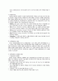 인공와우 (Cochlear Implant) 9페이지