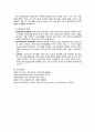 인공와우 (Cochlear Implant) 10페이지