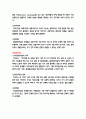 [현대사회와 무역] 무역이론 축약 - 고전파무역이론, 근대 무역이론, 현대 무역이론 3페이지