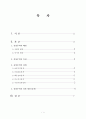 [경제사상사] 중상주의(重商主義)에 대하여 논하라 2페이지