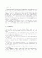 [경제사상사] 중상주의(重商主義)에 대하여 논하라 4페이지