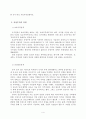 [경제사상사] 중상주의(重商主義)에 대하여 논하라 5페이지