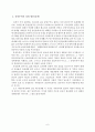 [경제사상사] 중상주의(重商主義)에 대하여 논하라 7페이지