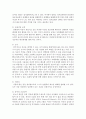 EQ가 높은 사람과 스트레스 대응능력이 뛰어난 사람들의 공통점에 대해 알아봅시다 [EQ 스트레스] 4페이지
