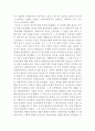 북한 사회주의와 공산주의의 차이 2페이지