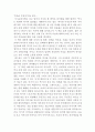 ‘역사란 무엇인가’를 읽고 _ E.H 카 저 [독후감] 1페이지