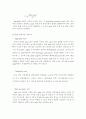 유량측정 (流量測定) 6페이지
