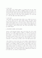 아동수학교육 측면에서 브루너의 표상이론에 대해 서술 (표상이론) 3페이지