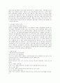 [장애인 인권침해] 최근 장애인인권에 대한 이슈를 찾아 스크랩 및 내용을 정리하시고, 기사에 대한 본인의 소감을 작성하여 제출하여 보시오. 2페이지