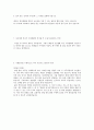[이랜드그룹 합격 자기소개서 ▪ 자소서] / 이랜드리테일(e-Land Retail) 합격 이력서 / 학점3.0으로 서류합격 (패션플로어매니저) 2페이지