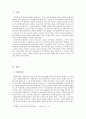 [보드리야르(Jean Baudrillard) - 『기호와 소비』] / 간단한 논문형식 / 누구나 이해하기 쉽게 썼습니다. 3페이지