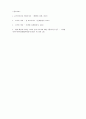 [보드리야르(Jean Baudrillard) - 『기호와 소비』] / 간단한 논문형식 / 누구나 이해하기 쉽게 썼습니다. 8페이지