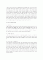 교정복지의 영역을 넓힐 수 있는 방안에 대해 쓰시오 [교정복지 영역] 4페이지