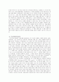 [사르트르(Jean Paul Sartre) - 『실존과 자유』] / 간단한 논문형식 / 누구나 이해하기 쉽게 썼습니다. 7페이지