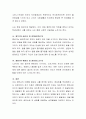 자신의 발달과 가장 잘 맞는 이론을 하나 선택하여, 그 이론과 자신의 삶을 비교하여 분석해보세요. 5페이지