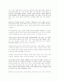   [간단한 요약 정리 & 독후감] 제4장~제6장 -  제4장.노예 상태 & 제5장.소유권 & 제6장.부권 3페이지
