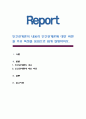 인간관계론의 내용과 인간관계론에 대한 비판을 주요 특징을 중심으로 쉽게 설명. 1페이지