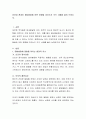 유전과 환경이 태내발달에 어떤 영향을 미치는지 각각 사례를 들어 논하시오. 2페이지